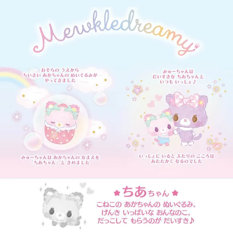 Mewkledreamy Series